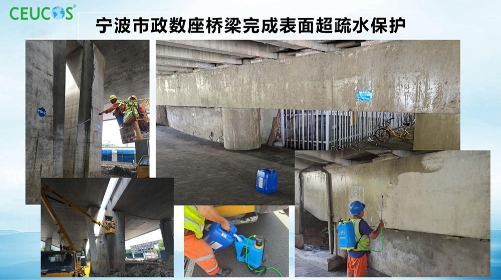表表超疏水乳液-孝感市政数座桥梁实现表表超疏水；