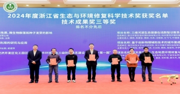 PG娱乐公司参与浙江省生态环境建复高质量发展大会暨第二届第四次会员代表大会，并荣获三项荣誉证书