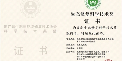 PG娱乐获得生态建复科学技术奖一等奖