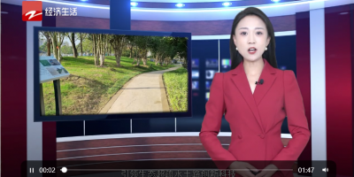 浙江电视台经济新闻播出“可复耕复垦的生态超疏水土路，；の颐抢狄陨频牡仄ぁ毙挛